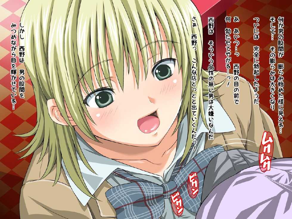 [Carrot] Ore no Kanojo ga H na Omise de Hataraite Ita Ken ni Tsuite (Ichigo 100%) - Page 15