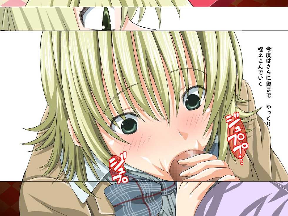 [Carrot] Ore no Kanojo ga H na Omise de Hataraite Ita Ken ni Tsuite (Ichigo 100%) - Page 23