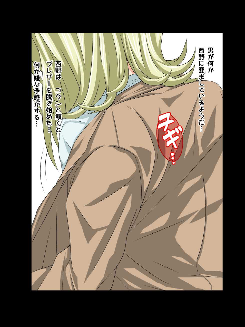 [Carrot] Ore no Kanojo ga H na Omise de Hataraite Ita Ken ni Tsuite (Ichigo 100%) - Page 29