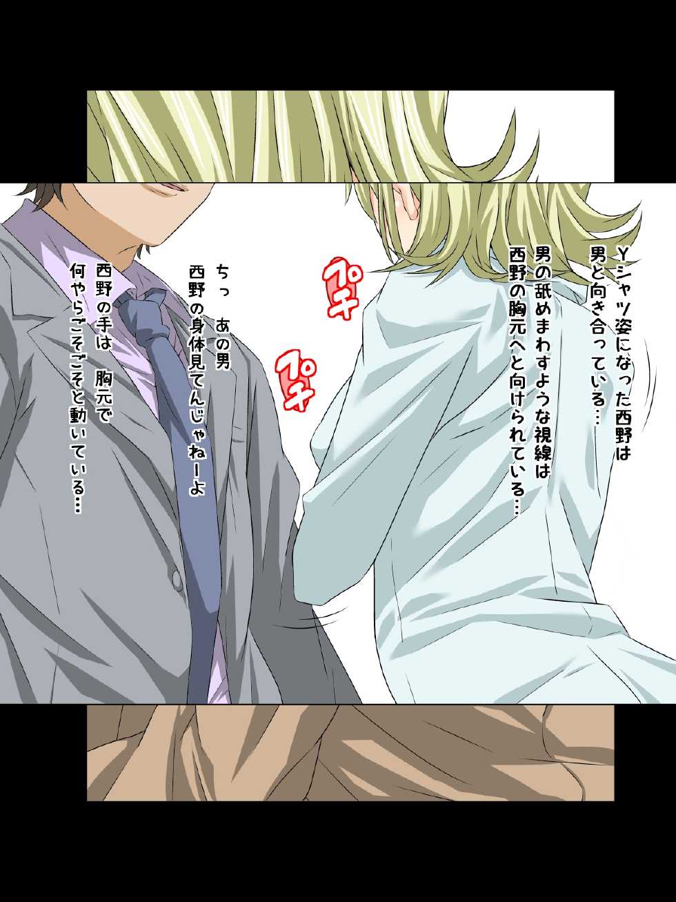 [Carrot] Ore no Kanojo ga H na Omise de Hataraite Ita Ken ni Tsuite (Ichigo 100%) - Page 30