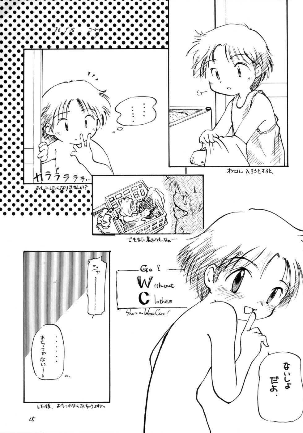 (C50) [LOLIC SYSTEM (Various)] WETTIE CUTE 2 - Page 15