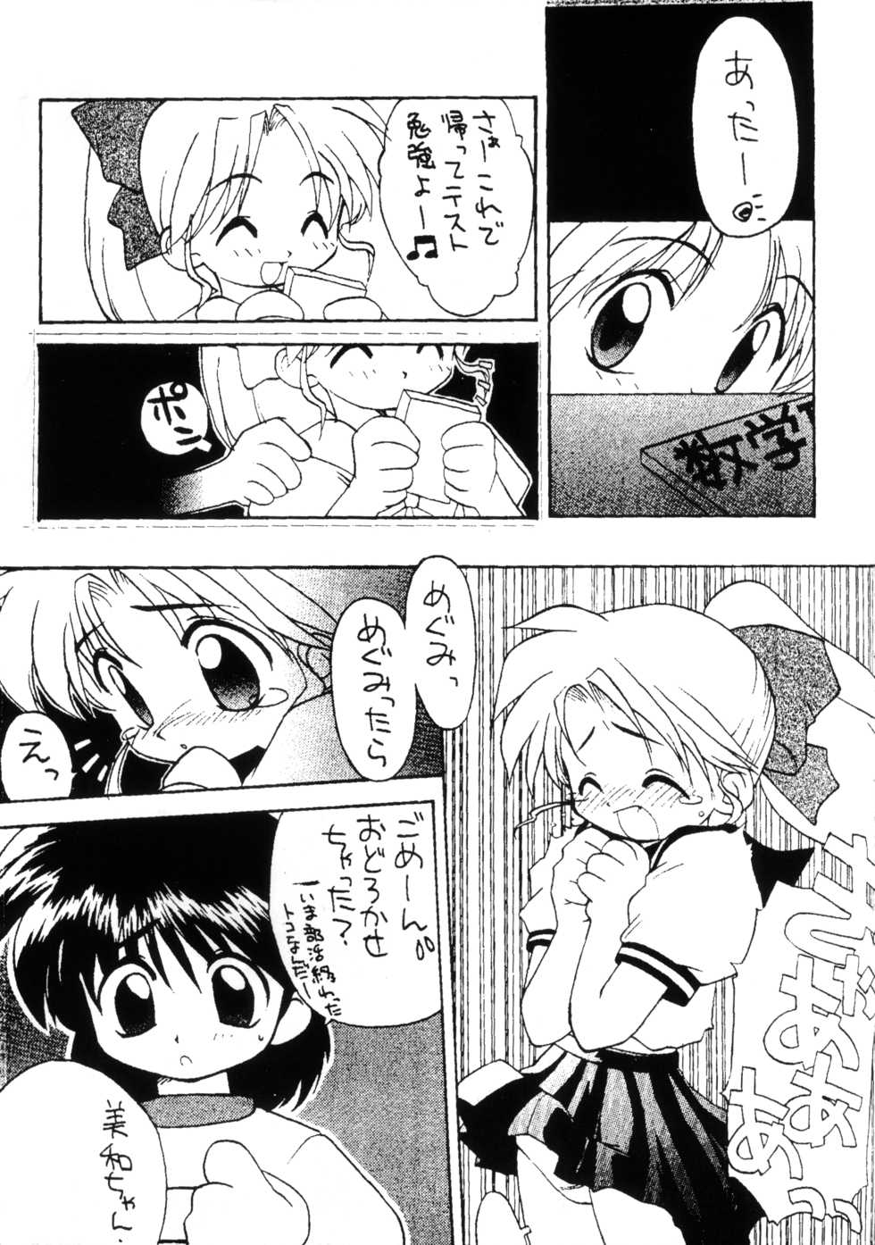 (C50) [LOLIC SYSTEM (Various)] WETTIE CUTE 2 - Page 17