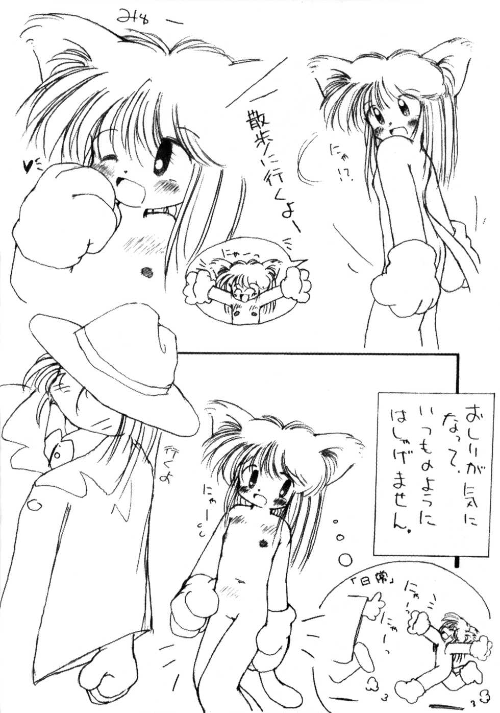 (C50) [LOLIC SYSTEM (Various)] WETTIE CUTE 2 - Page 20