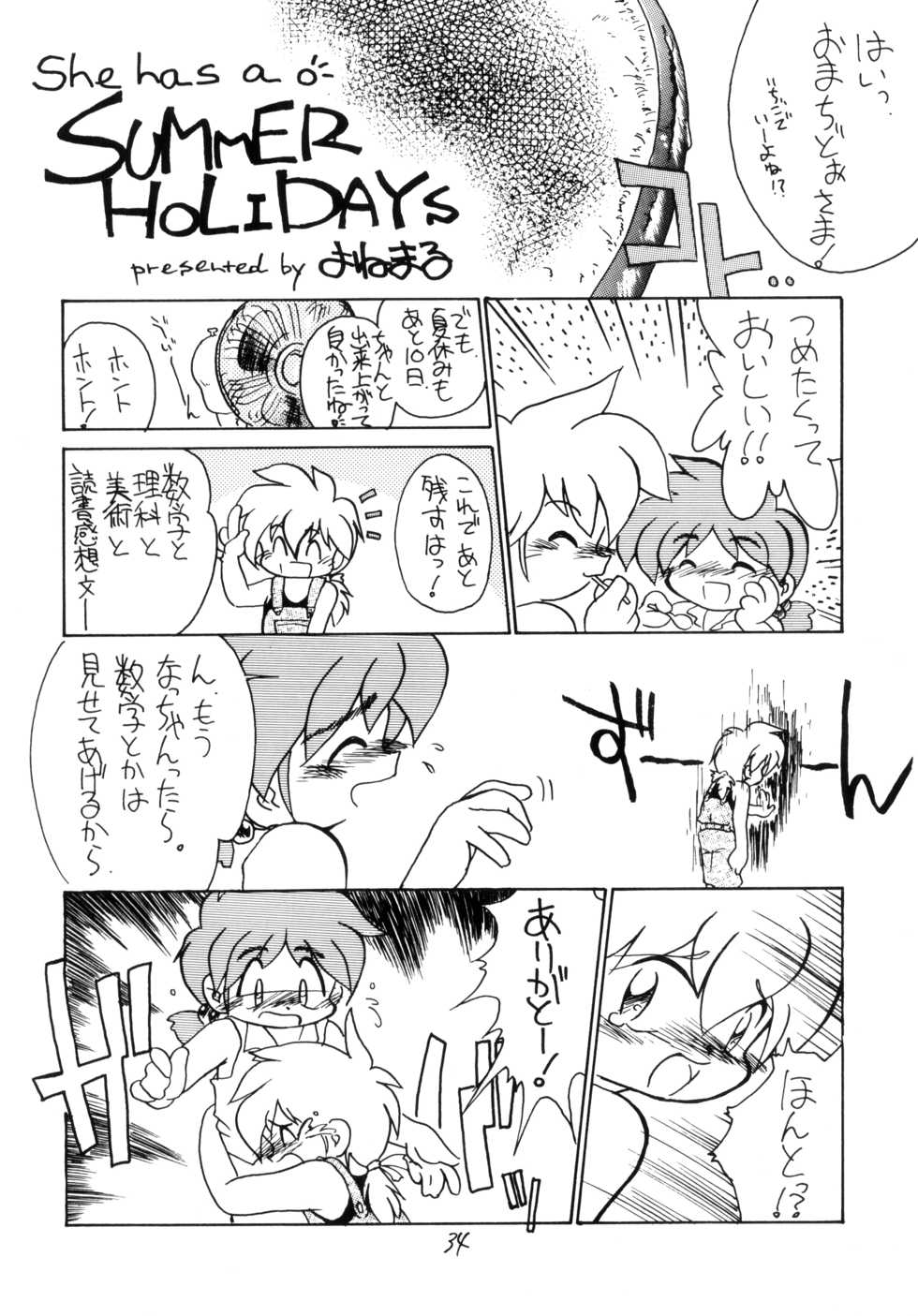 (C50) [LOLIC SYSTEM (Various)] WETTIE CUTE 2 - Page 34