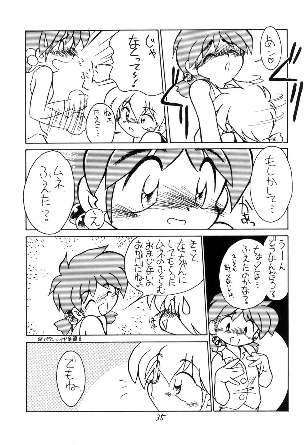 (C50) [LOLIC SYSTEM (Various)] WETTIE CUTE 2 - Page 35