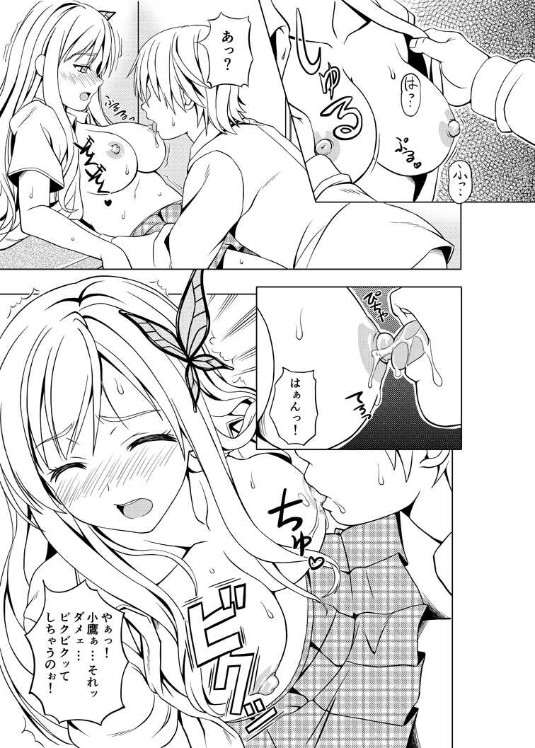 [Scarlet Leaf (Momizi-Kei)] Boku wa Niku ga Setsunai (Boku wa Tomodachi ga Sukunai) [Digital] - Page 10