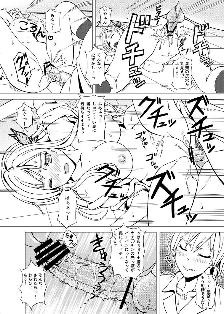 [Scarlet Leaf (Momizi-Kei)] Boku wa Niku ga Setsunai (Boku wa Tomodachi ga Sukunai) [Digital] - Page 17