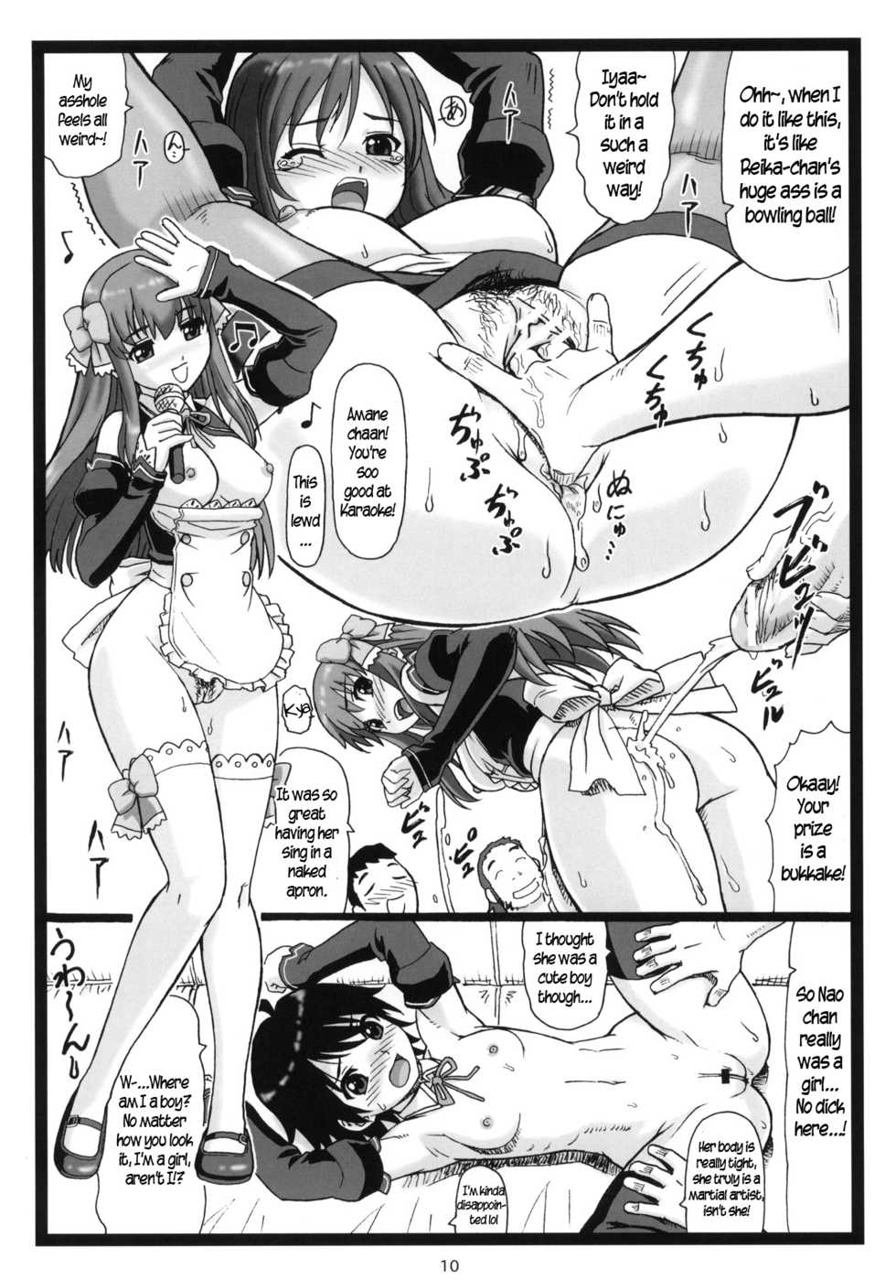 (C77) [Ohkura Bekkan (Ohkura Kazuya)] Dopyua (Dream C Club) [English] [pho-ku] - Page 9