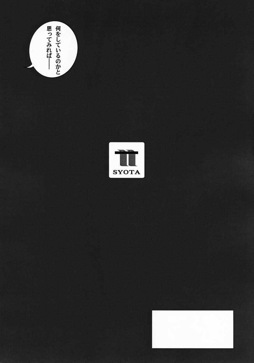 (C69) [UNDER77 ((ASA-)MitZ)] Loli no Ko Tawashi (Fushigiboshi no Futagohime) - Page 11