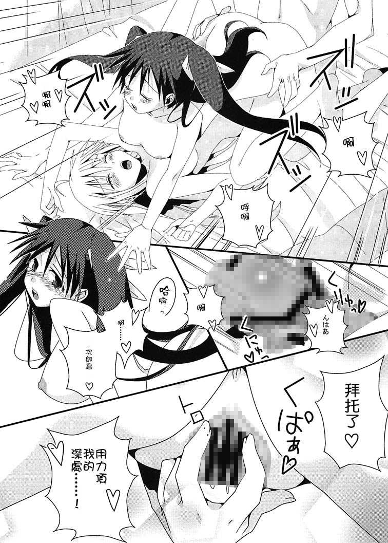 [RED STAR11 (Satou Maron)] Chicken NG! (Mayo Chiki!) [Chinese] [CE家族社] [Digital] - Page 23