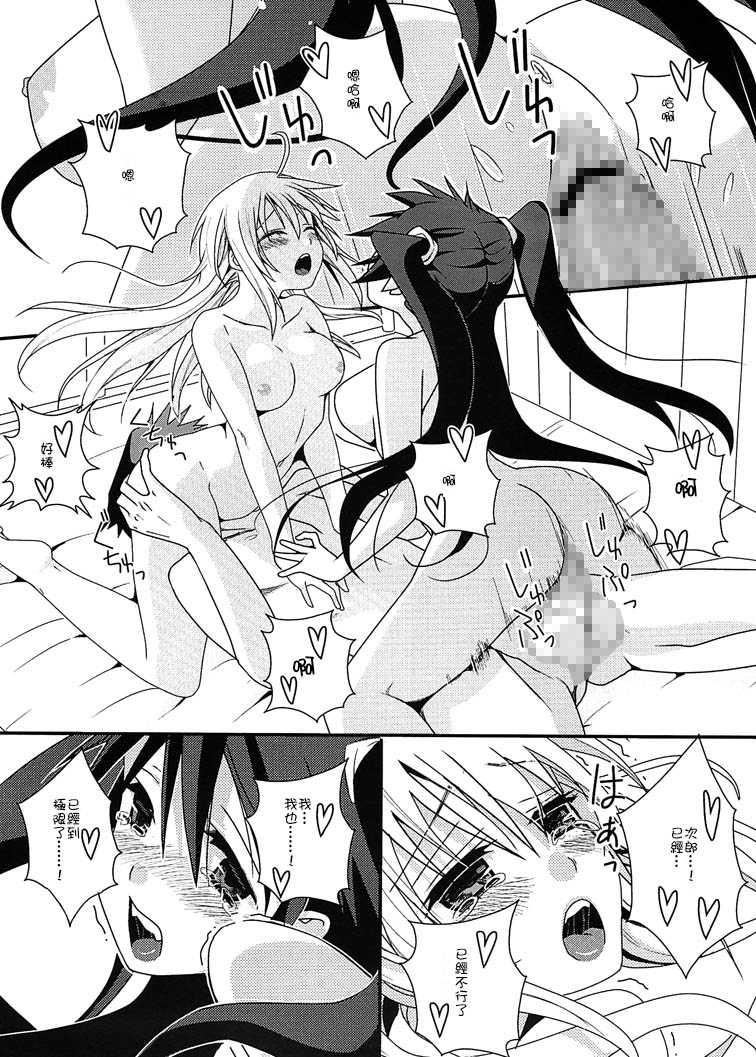 [RED STAR11 (Satou Maron)] Chicken NG! (Mayo Chiki!) [Chinese] [CE家族社] [Digital] - Page 25