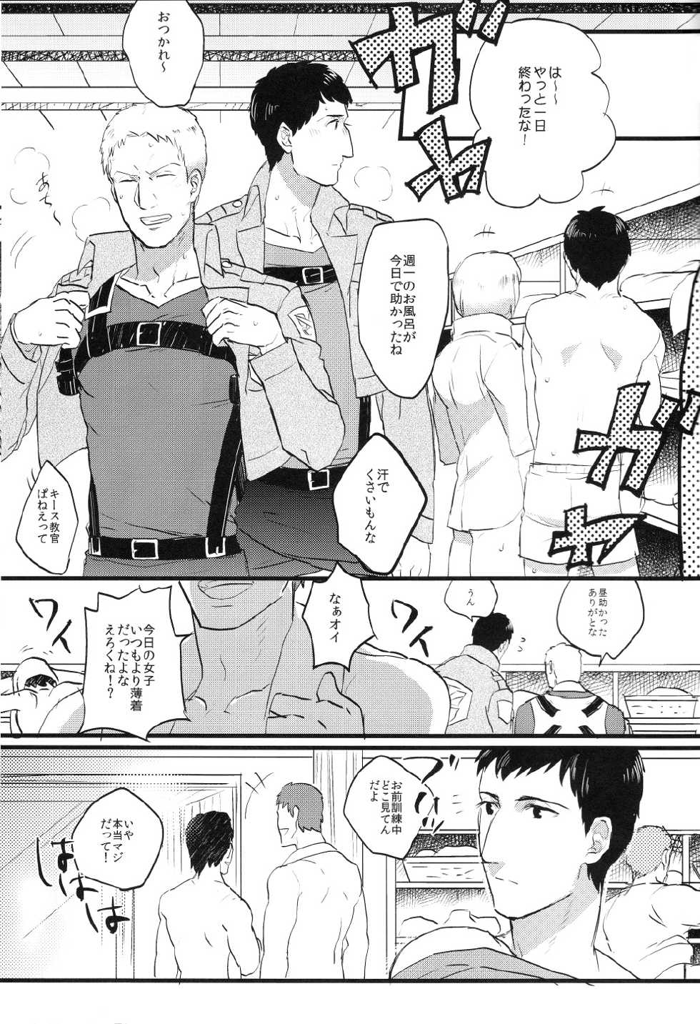(Kabegai Chousa Haku) [OMTY (Makino)] Shitataru Ase no Itteki Made (Shingeki no Kyojin) - Page 12
