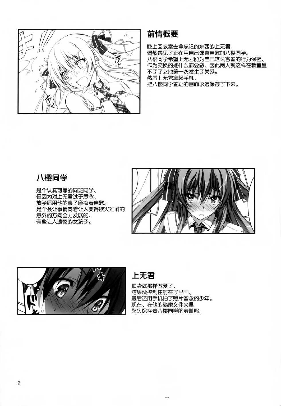 (C82) [Kikurage-ya (Kikurage)] KOI+KAN [Chinese] [无毒汉化组] - Page 4