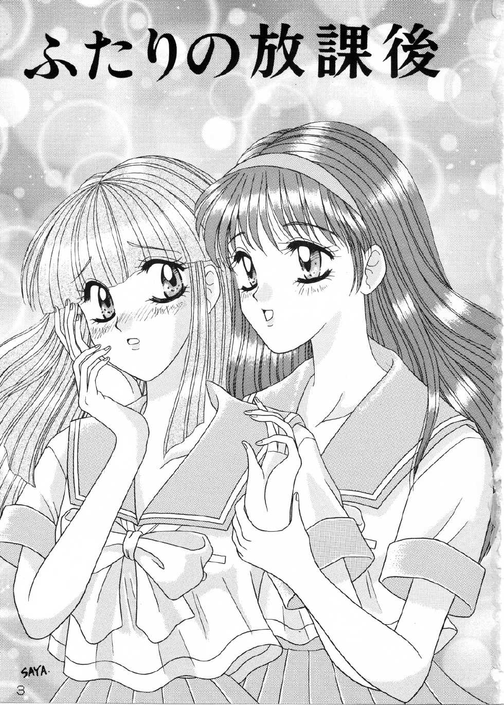 (CR19) [Soul Magic (Sudoo Kaoru, Azumi Saya)] Futari no Houkago (Tokimeki Memorial) - Page 2
