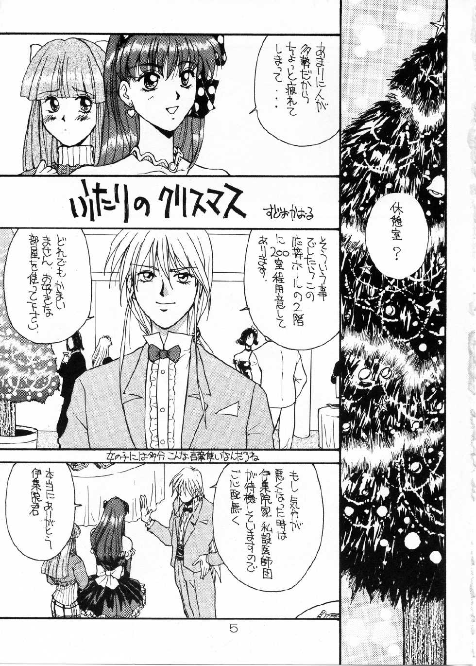 (CR19) [Soul Magic (Sudoo Kaoru, Azumi Saya)] Futari no Houkago (Tokimeki Memorial) - Page 4