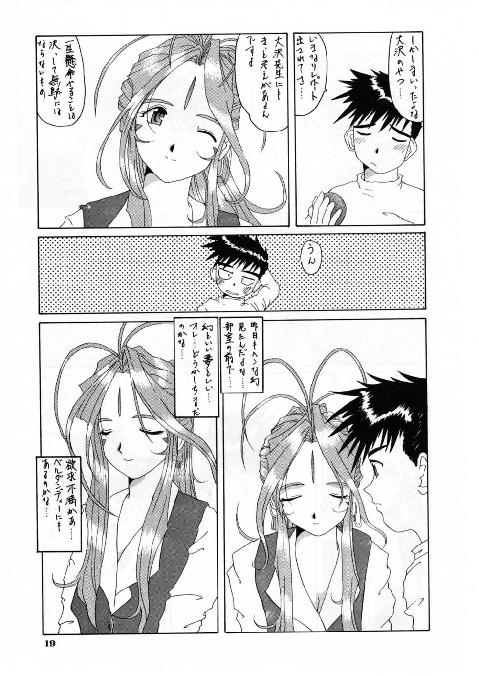 (C52) [Tenzan Koubou (Tenchuumaru)] Nightmare of My Goddess Vol. 3 (Ah! My Goddess) - Page 19