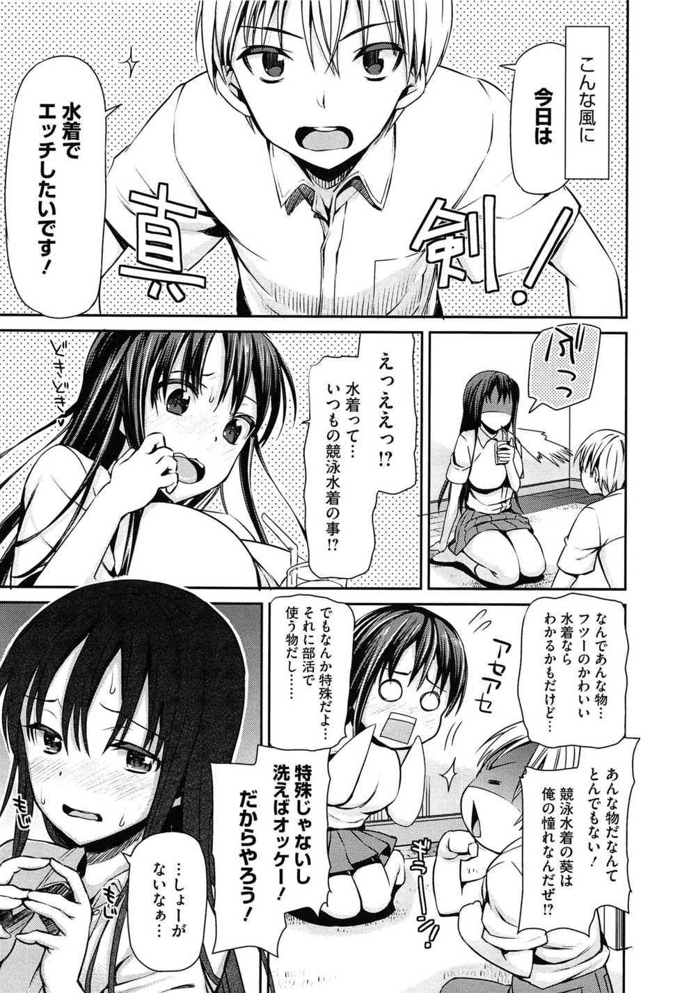 [Sawarano Goan] Koiiro Diary - Page 12