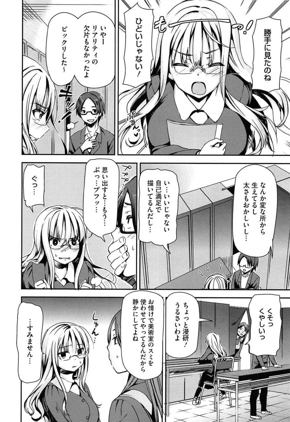 [Sawarano Goan] Koiiro Diary - Page 33