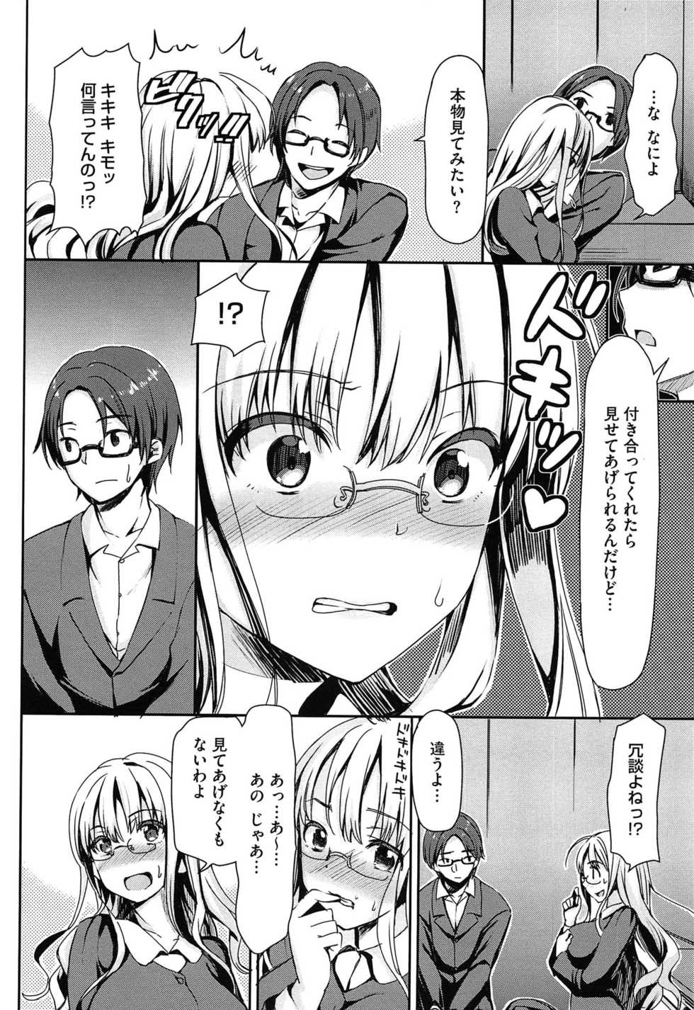 [Sawarano Goan] Koiiro Diary - Page 35