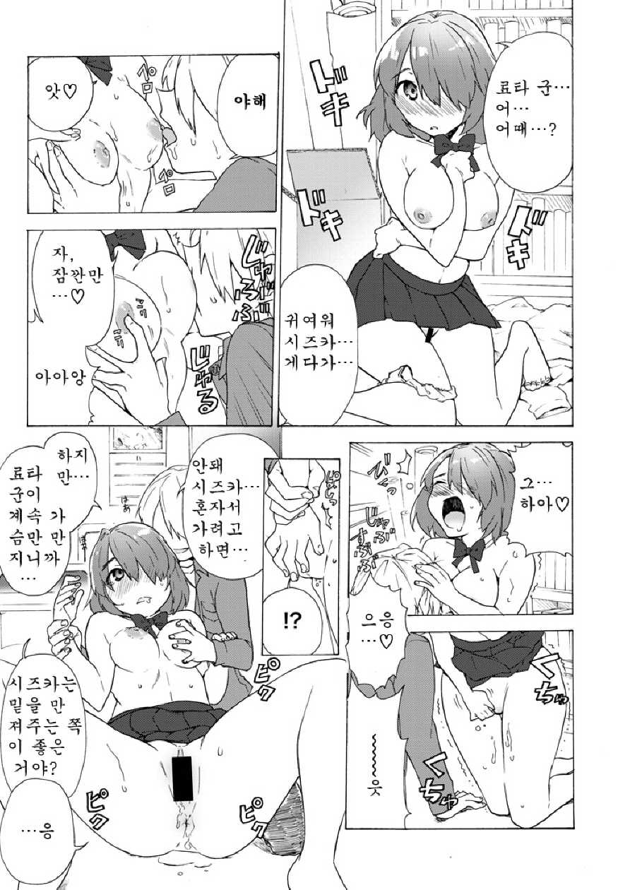 (C79) [Tiramisu (Kari)] Boku no Kanojo wa Jimi [Korean] [ISUKA] - Page 18