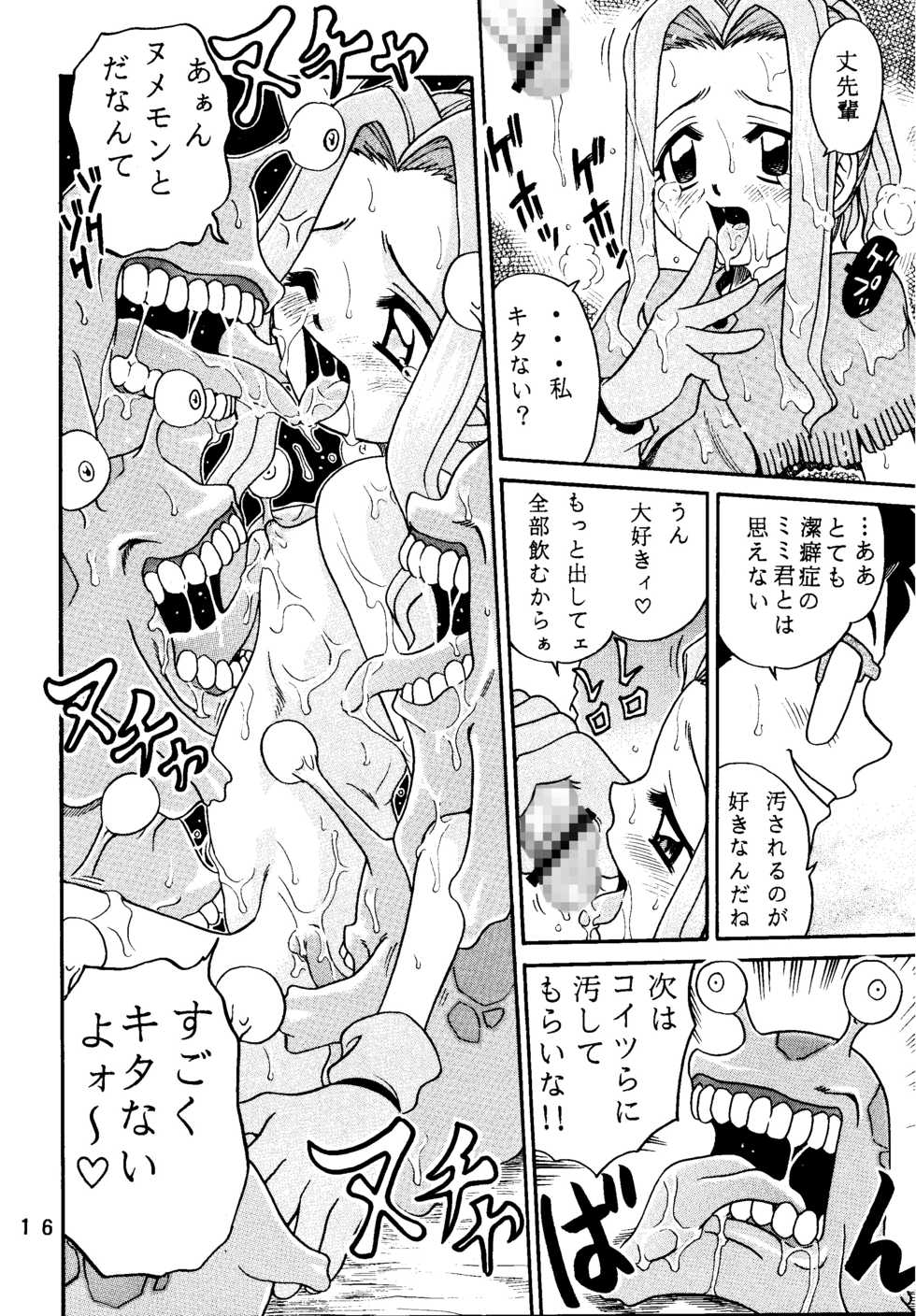 [Studio Tar (Kyouichirou, Shamon)] Latinum Narikin! (Digimon Adventure, Shaman King, One Piece) [Digital] - Page 16