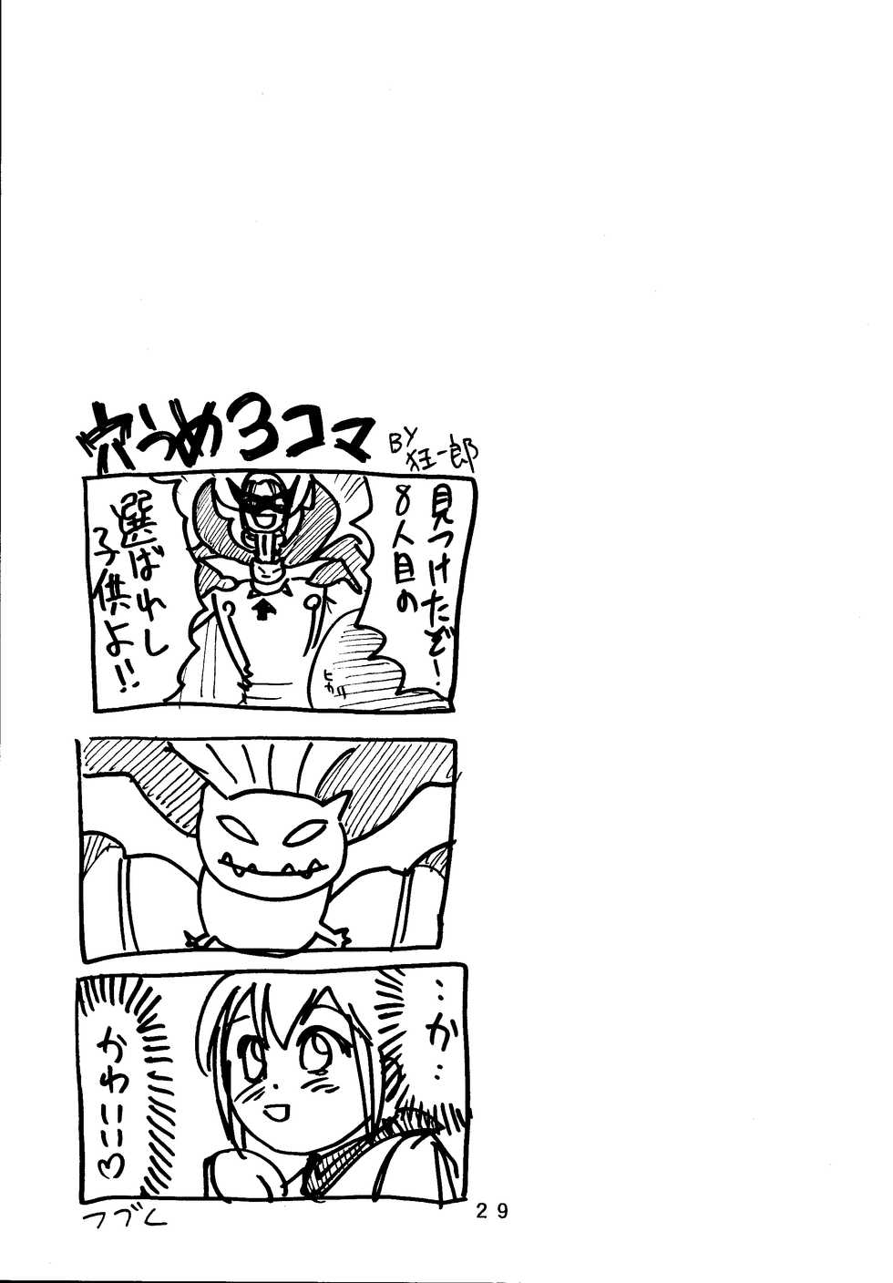 [Studio Tar (Kyouichirou, Shamon)] Latinum Narikin! (Digimon Adventure, Shaman King, One Piece) [Digital] - Page 29