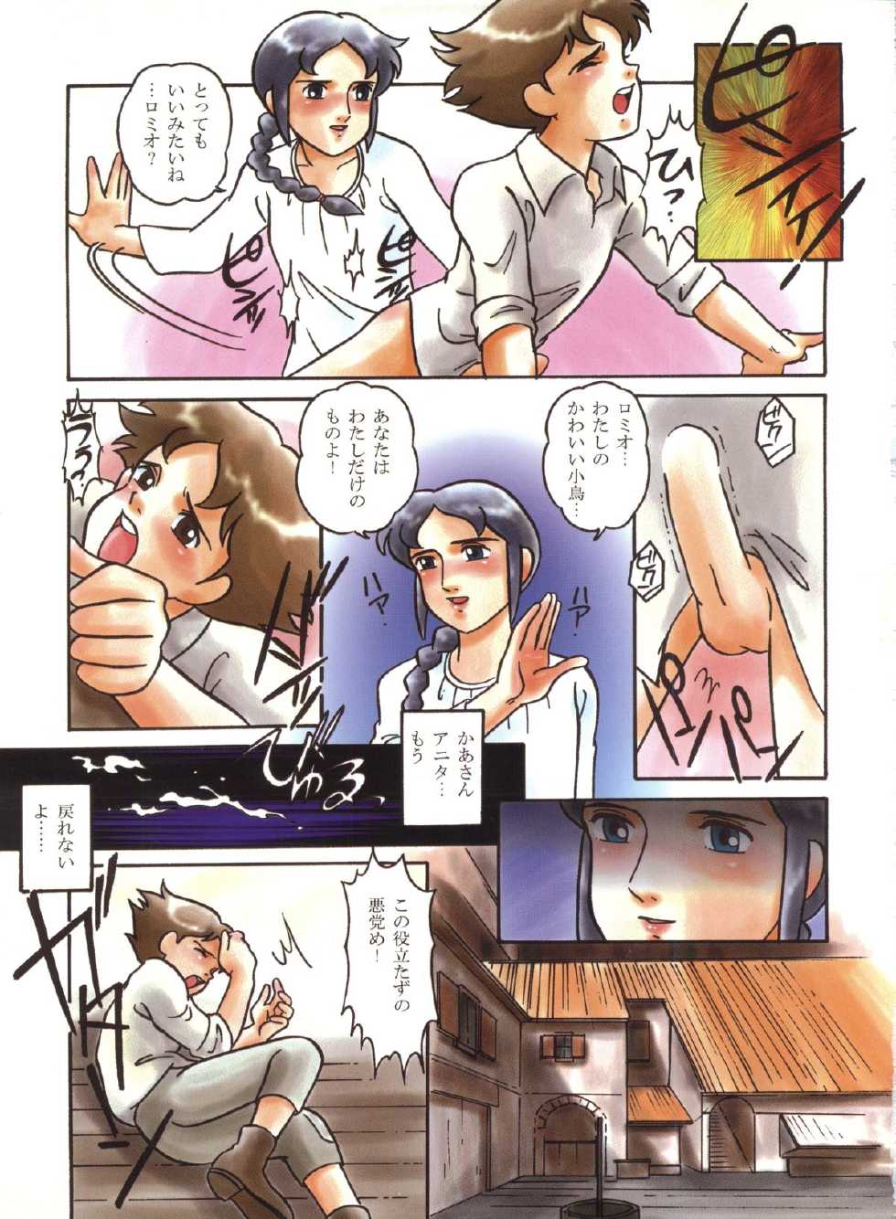 [MünchenGraph (Various)] HaraHara-Dokei 6.5 - Like Romeo and Juliet (Romeo's Blue Skies) - Page 6