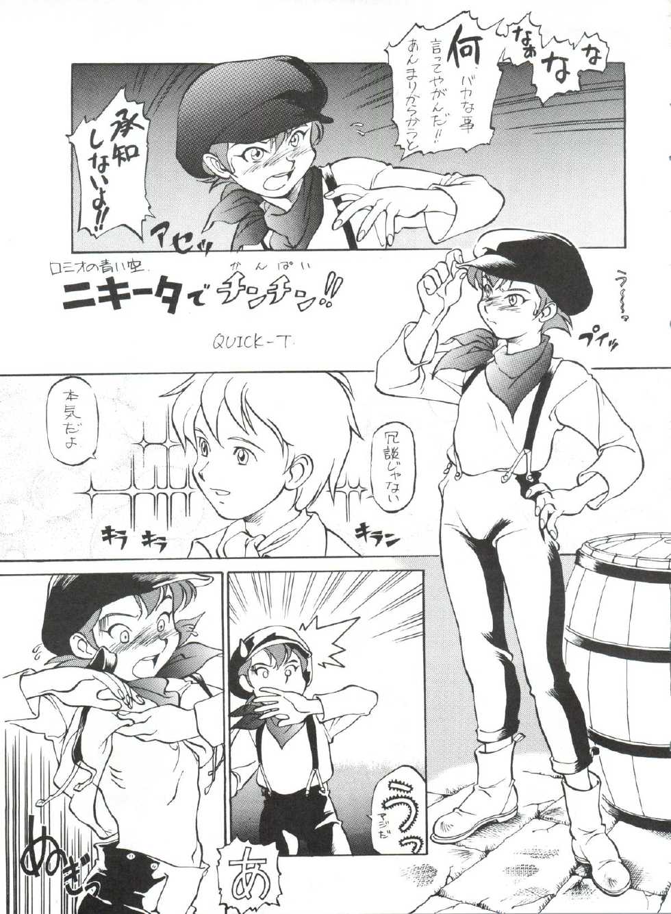 [MünchenGraph (Various)] HaraHara-Dokei 6.5 - Like Romeo and Juliet (Romeo's Blue Skies) - Page 12