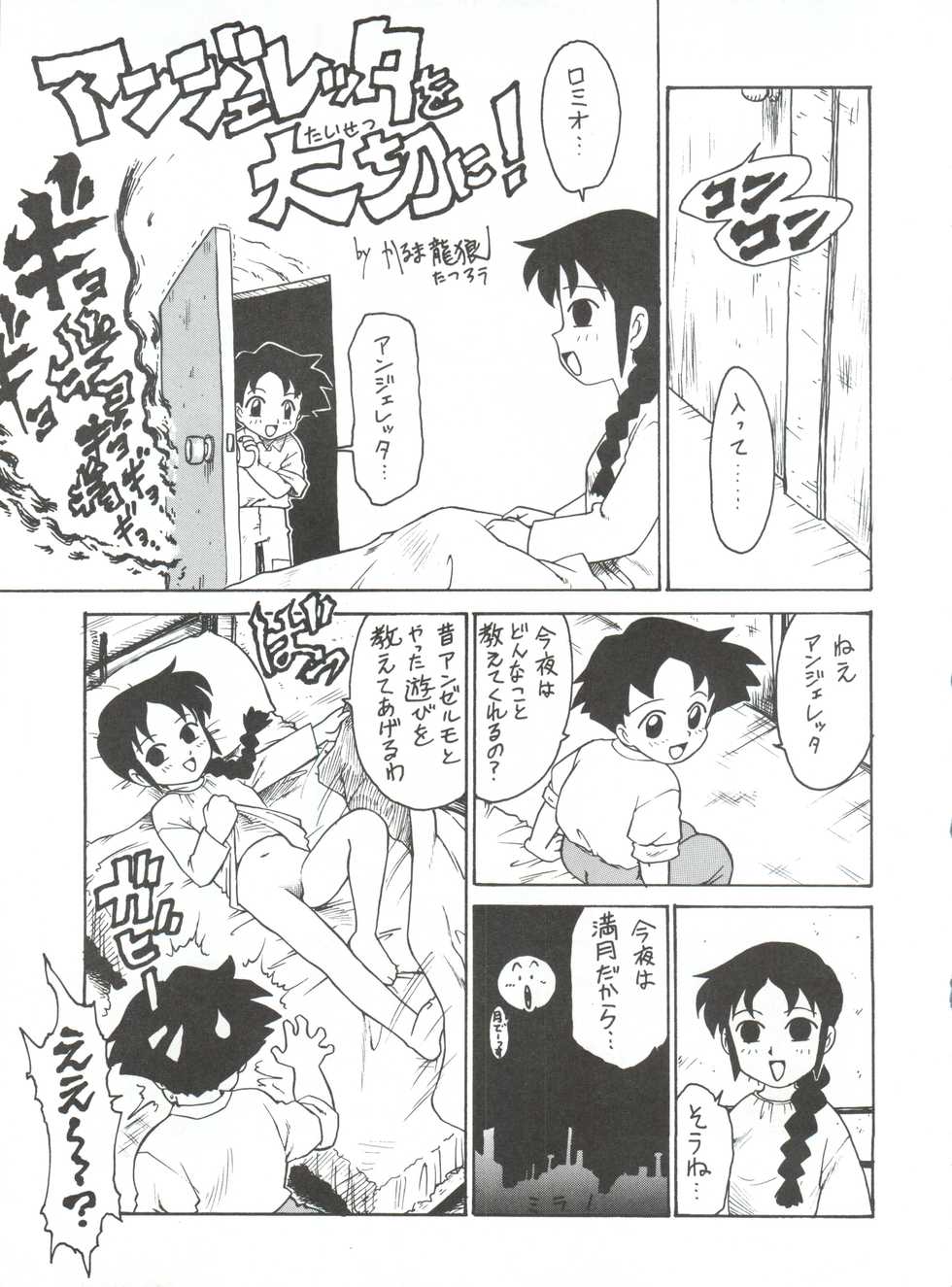 [MünchenGraph (Various)] HaraHara-Dokei 6.5 - Like Romeo and Juliet (Romeo's Blue Skies) - Page 22