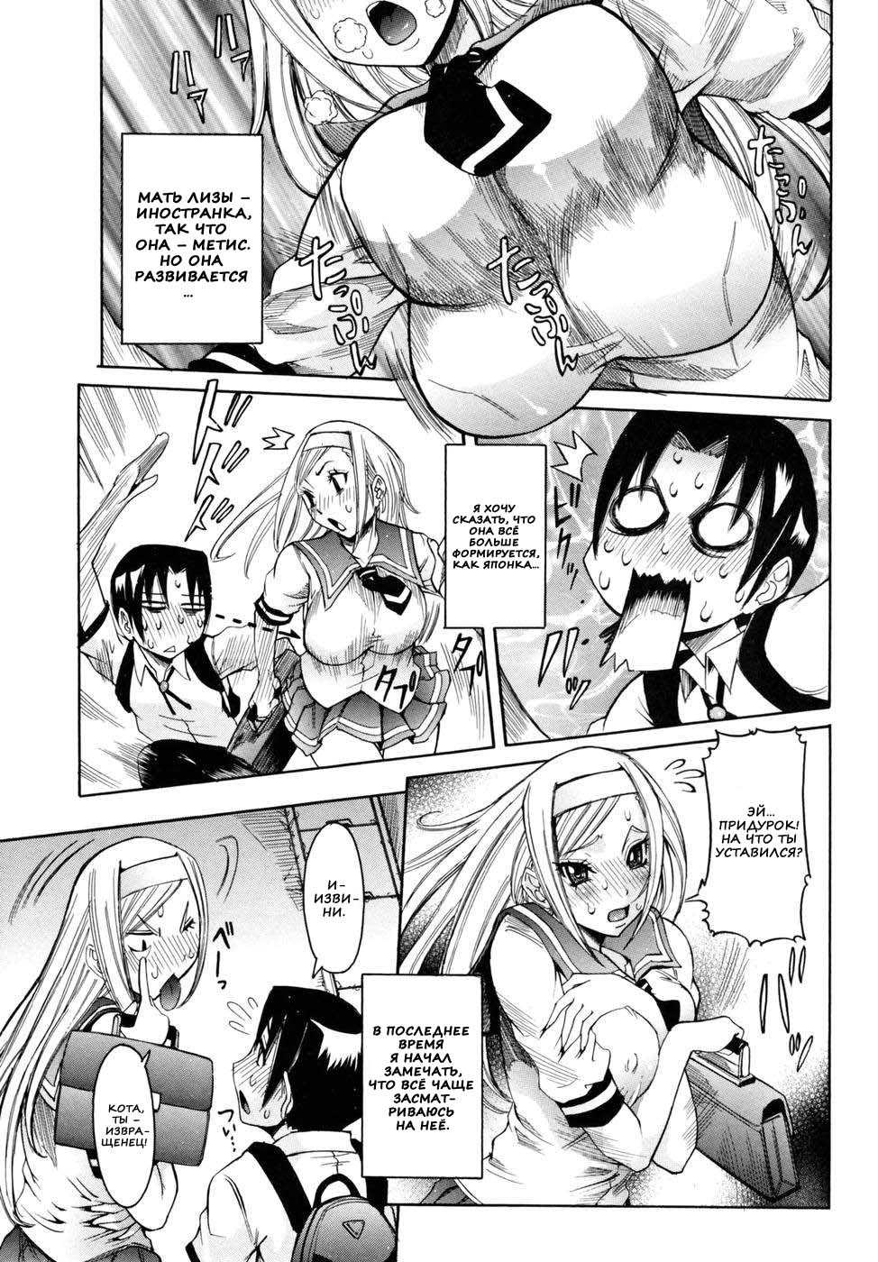 [Nico Pun Nise] Tenshi no Kagai Jugyou | Учебная экскурсия ангела [Russian] [Nik, Leri] - Page 10