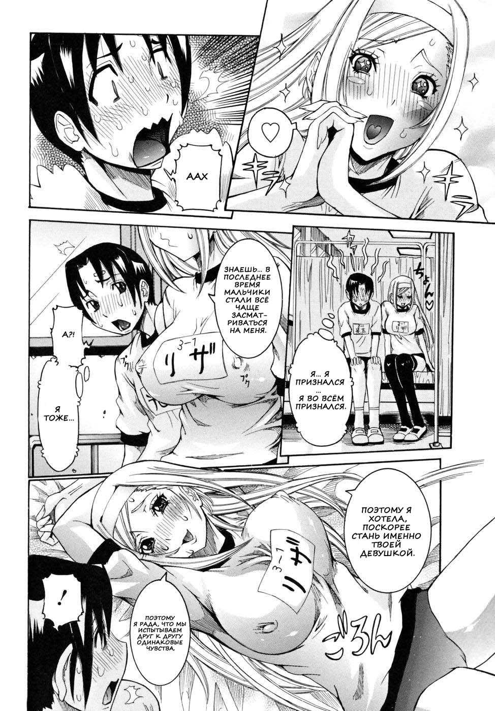 [Nico Pun Nise] Tenshi no Kagai Jugyou | Учебная экскурсия ангела [Russian] [Nik, Leri] - Page 13