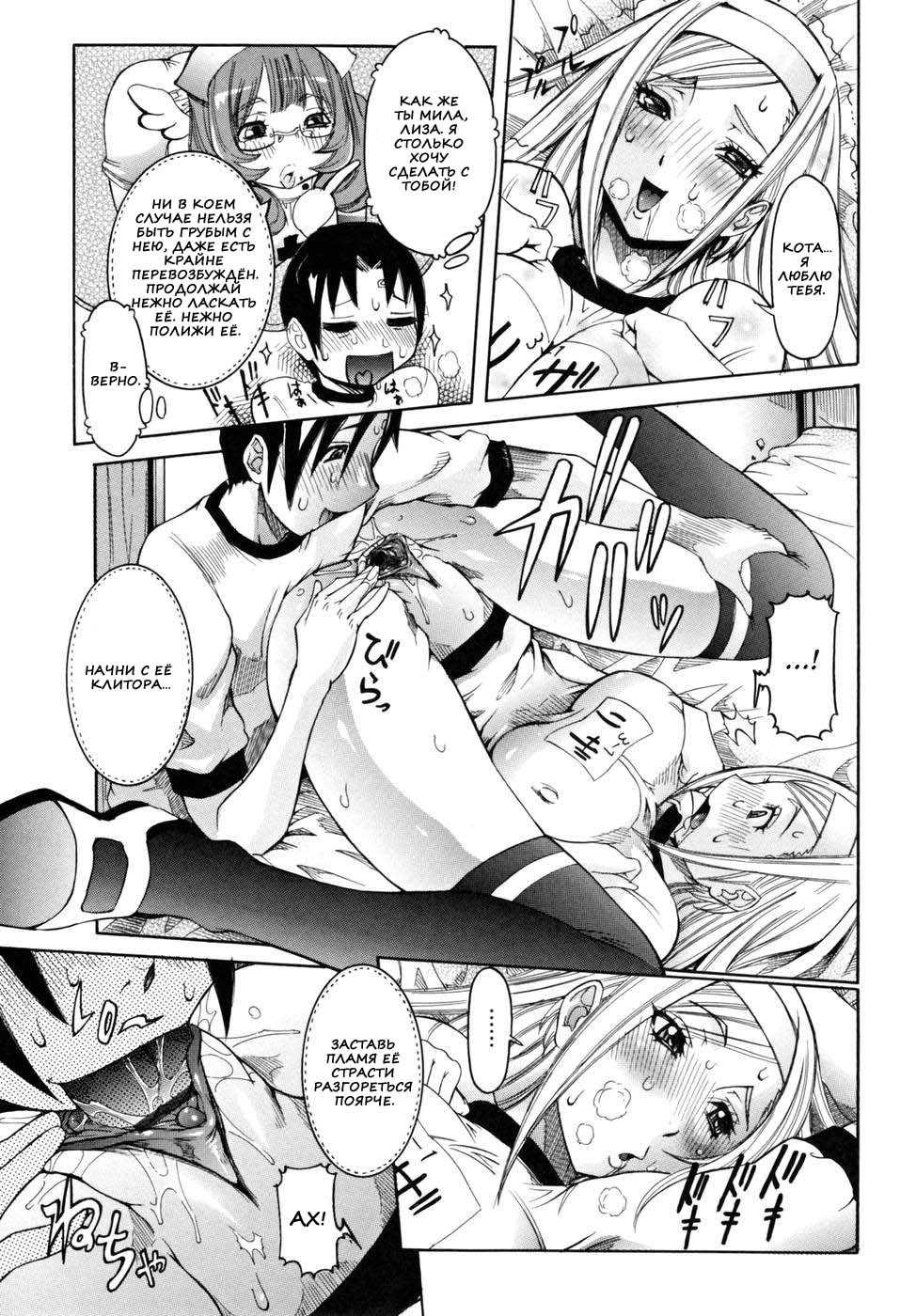 [Nico Pun Nise] Tenshi no Kagai Jugyou | Учебная экскурсия ангела [Russian] [Nik, Leri] - Page 16