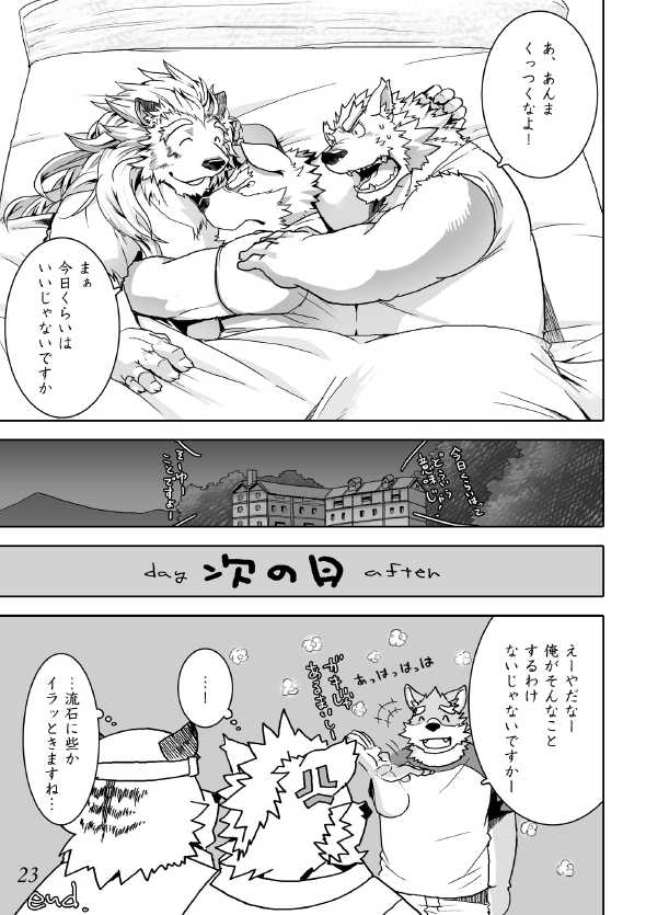 [SMM (Various)] Jouki Manga Hiyori (Neo Steam) [Digital] - Page 20