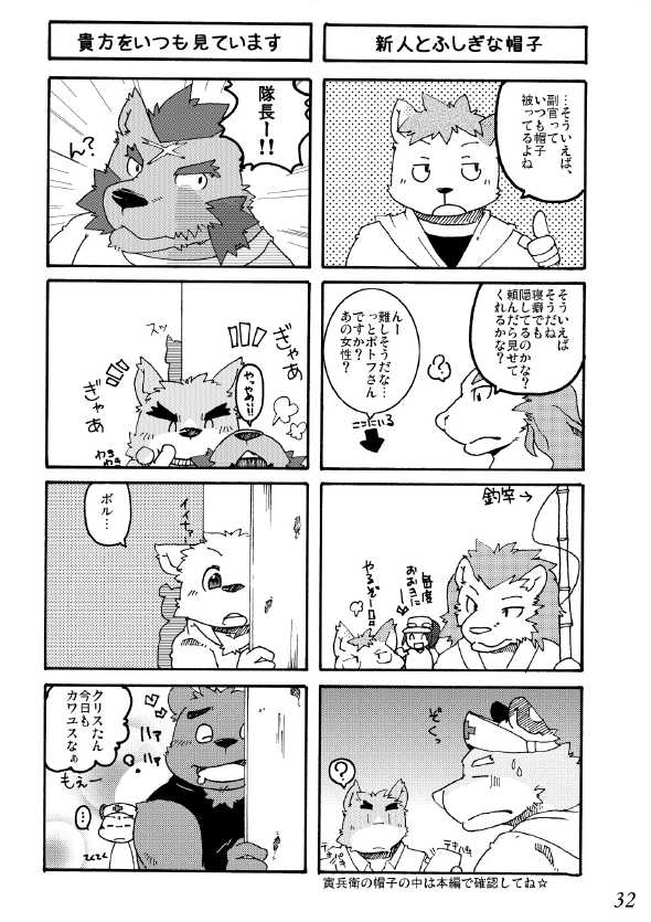[SMM (Various)] Jouki Manga Hiyori (Neo Steam) [Digital] - Page 29