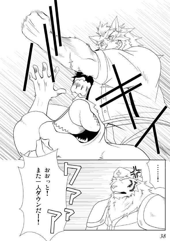 [SMM (Various)] Jouki Manga Hiyori (Neo Steam) [Digital] - Page 35