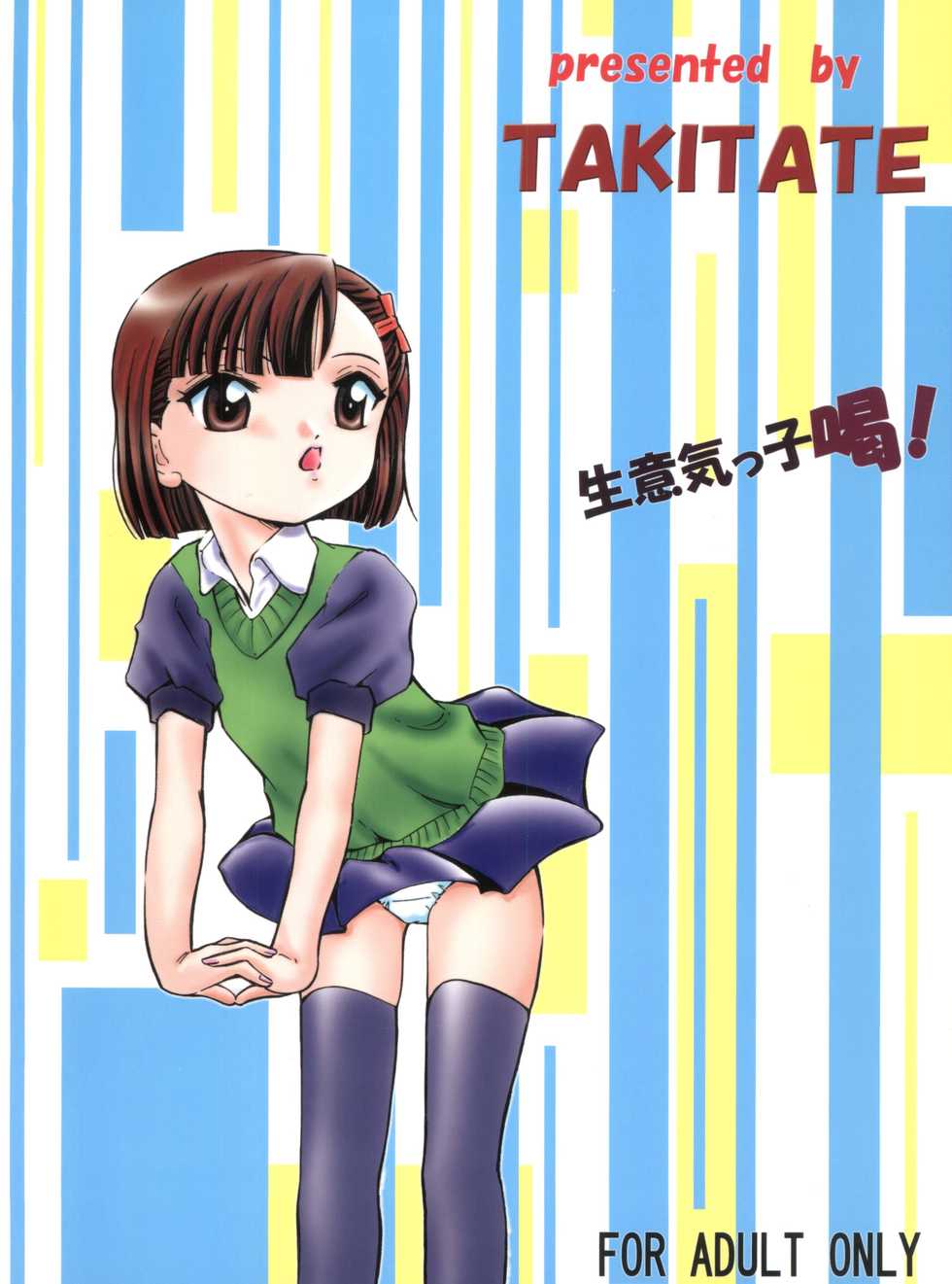 (SC39) [Takitate (Kantarou, Toshiki Yuuji)] NAGI誅! (Hayate, the Combat Butler, Otogi-jushi Akazukin) - Page 38