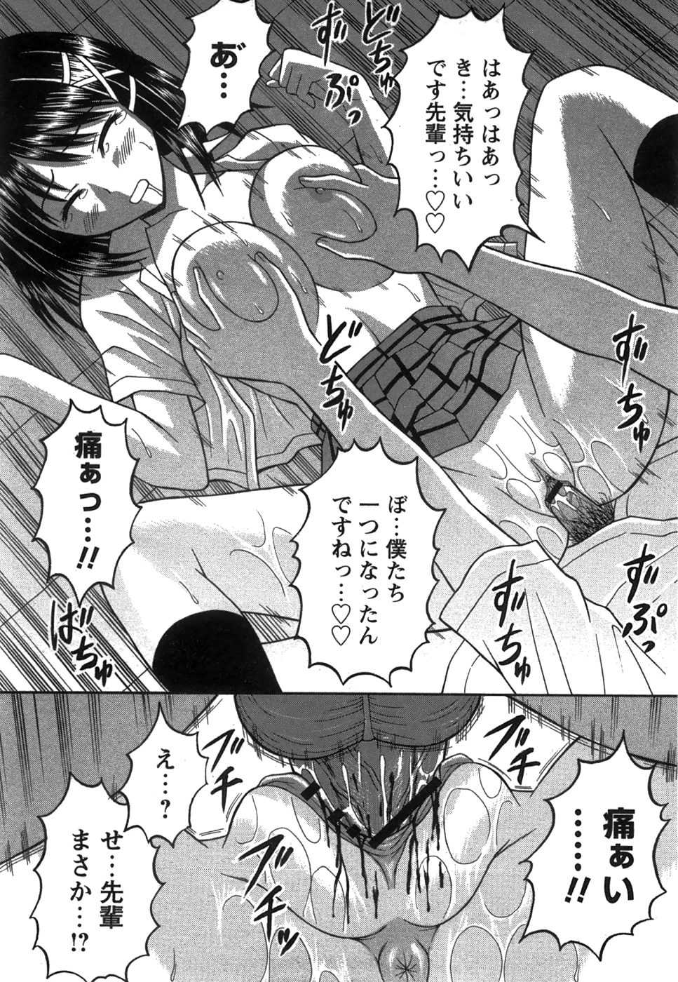 COMIC Himedorobow 2008-08 - Page 24