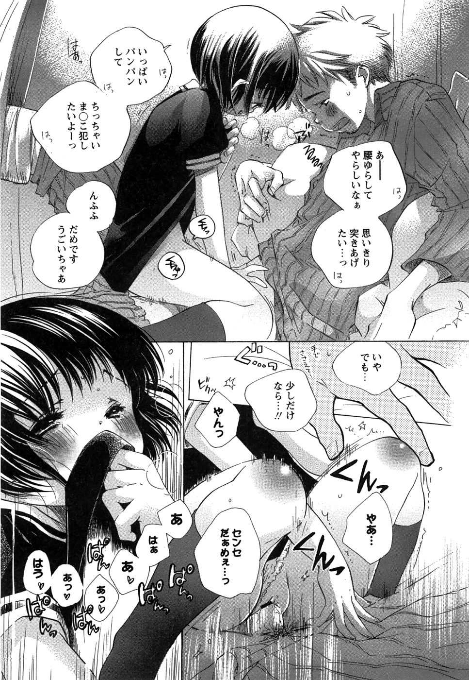 COMIC Himedorobow 2008-08 - Page 35