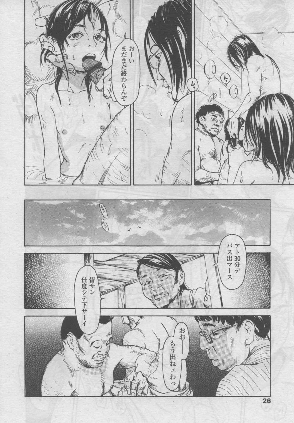 COMIC LO 2006-09 - Page 27