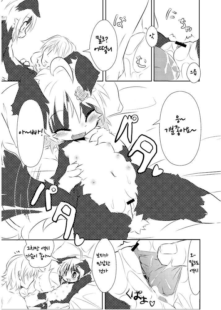 (C77) [Egg Milk. (ro)] Border Collie Youjo Hokan Keikaku Vol. 1 [Korean] [Project H] - Page 4