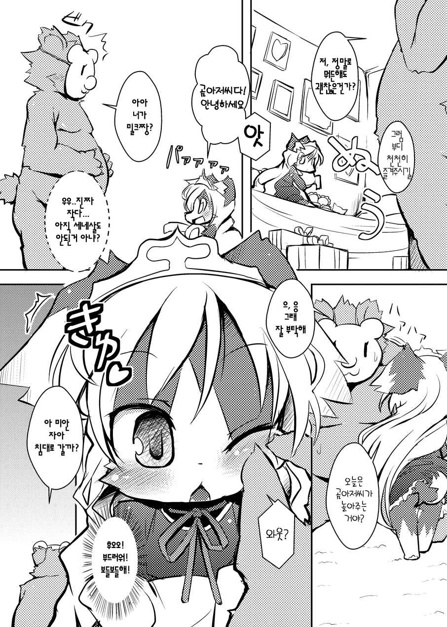 (C77) [Egg Milk. (ro)] Border Collie Youjo Hokan Keikaku Vol. 2 [Korean] [Project H] - Page 5