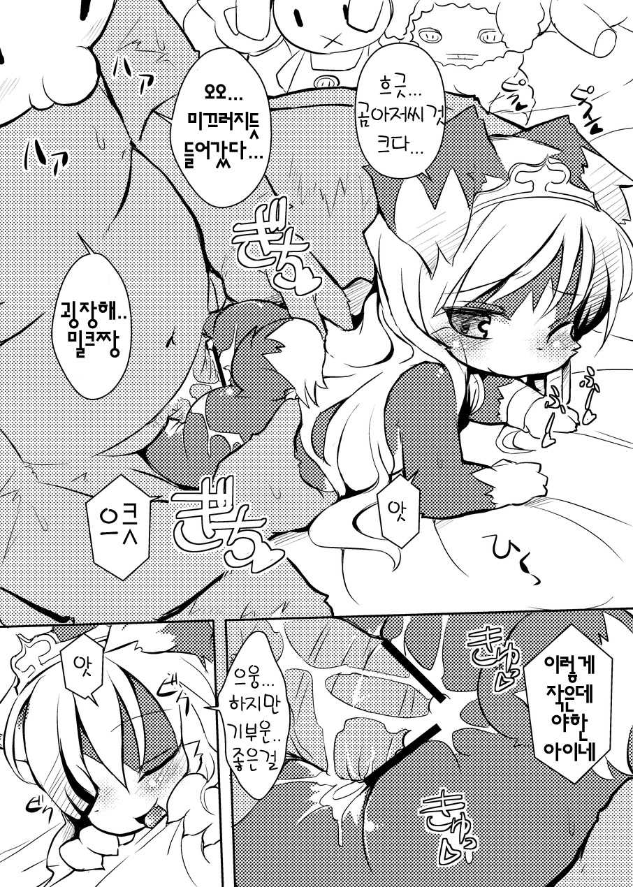 (C77) [Egg Milk. (ro)] Border Collie Youjo Hokan Keikaku Vol. 2 [Korean] [Project H] - Page 8