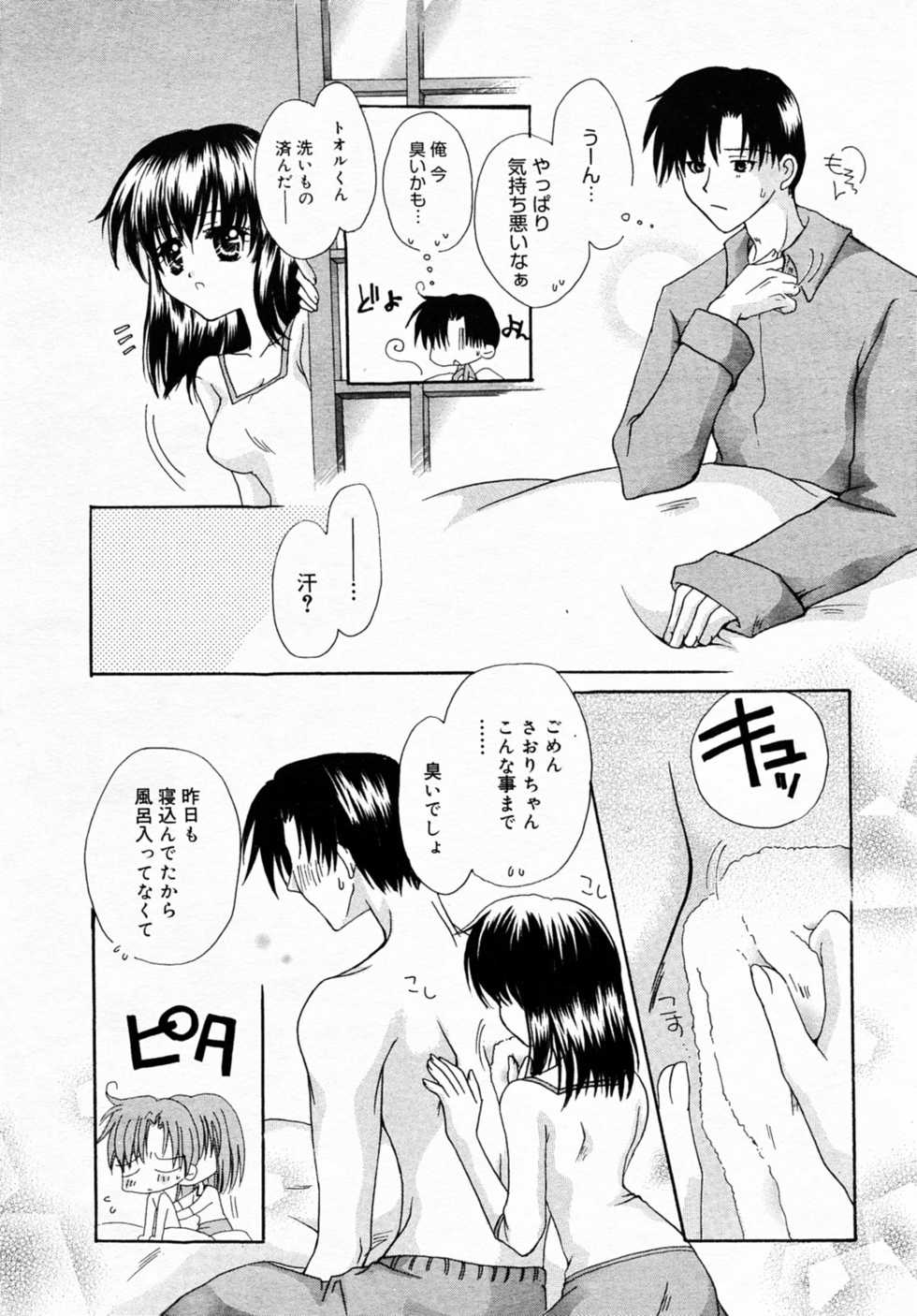 Manga Bangaichi 2005-07 - Page 11
