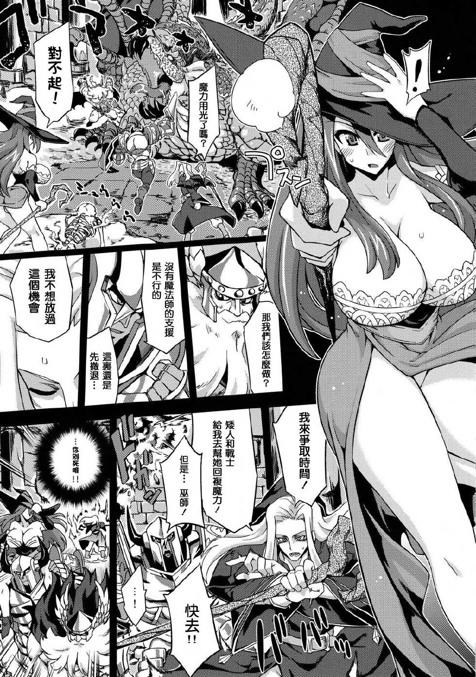 (C80) [FruitsJam (Mikagami Sou)] MP0 (Dragon's Crown) [Chinese] [CE家族社] - Page 5