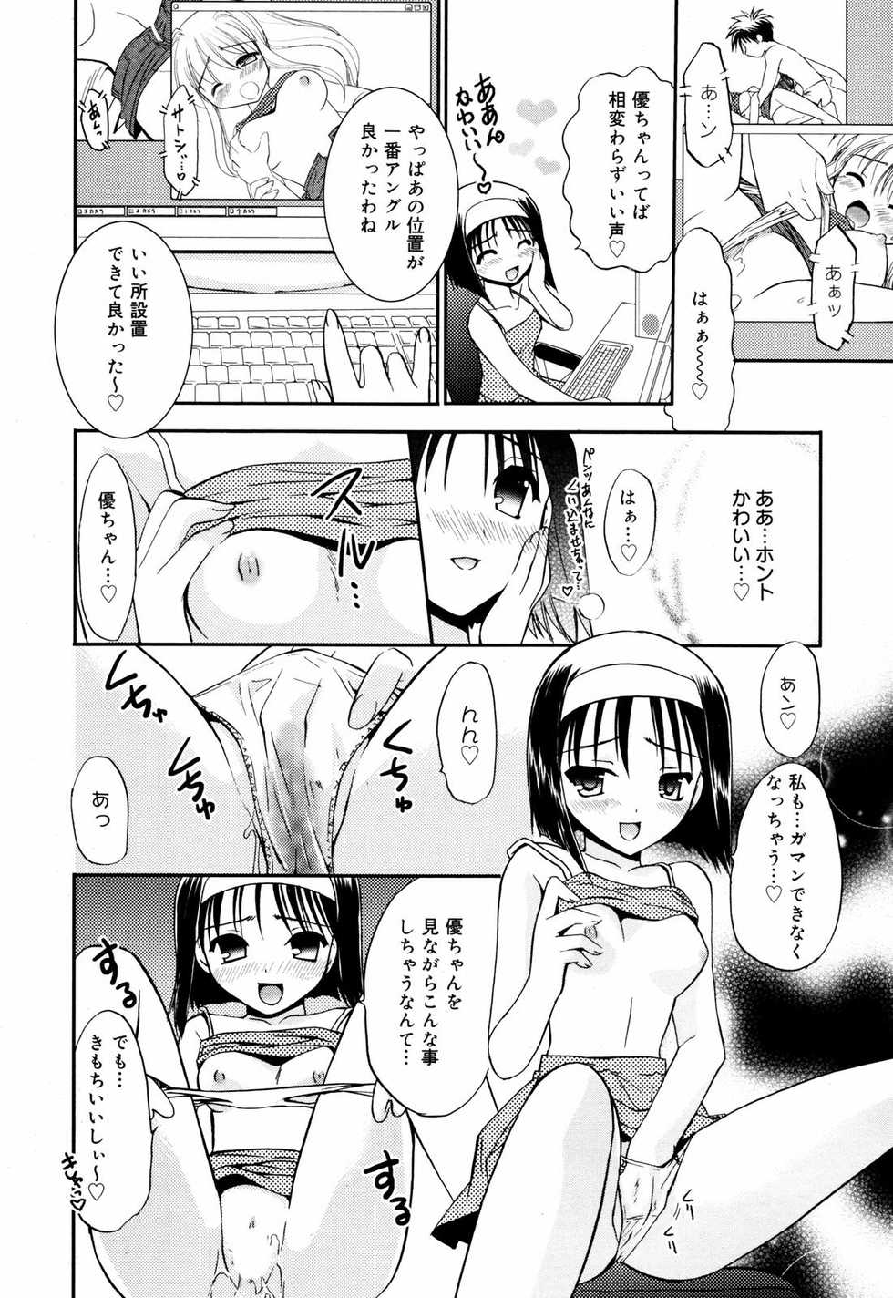Manga Bangaichi 2007-08 Vol. 211 - Page 30