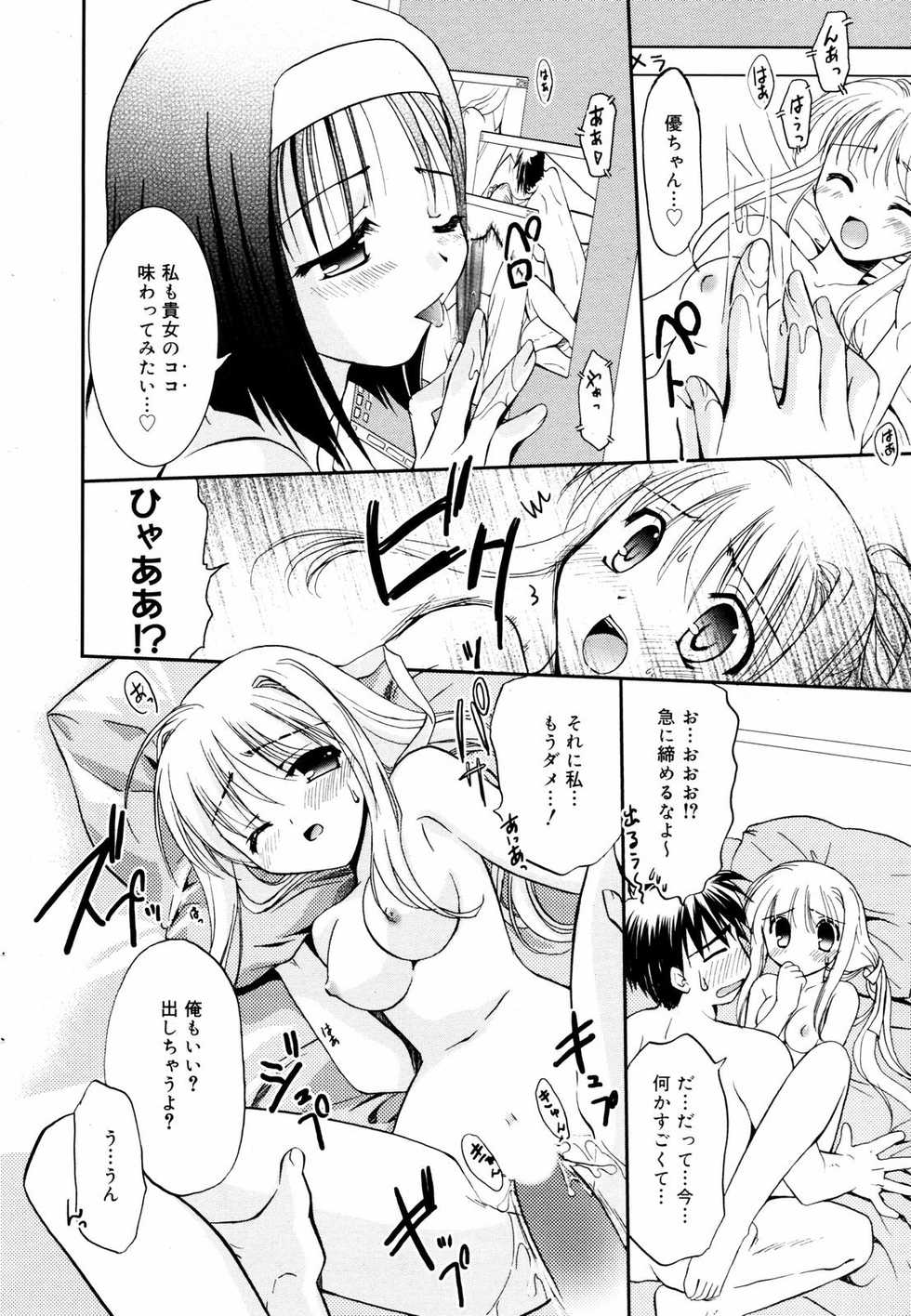 Manga Bangaichi 2007-08 Vol. 211 - Page 34