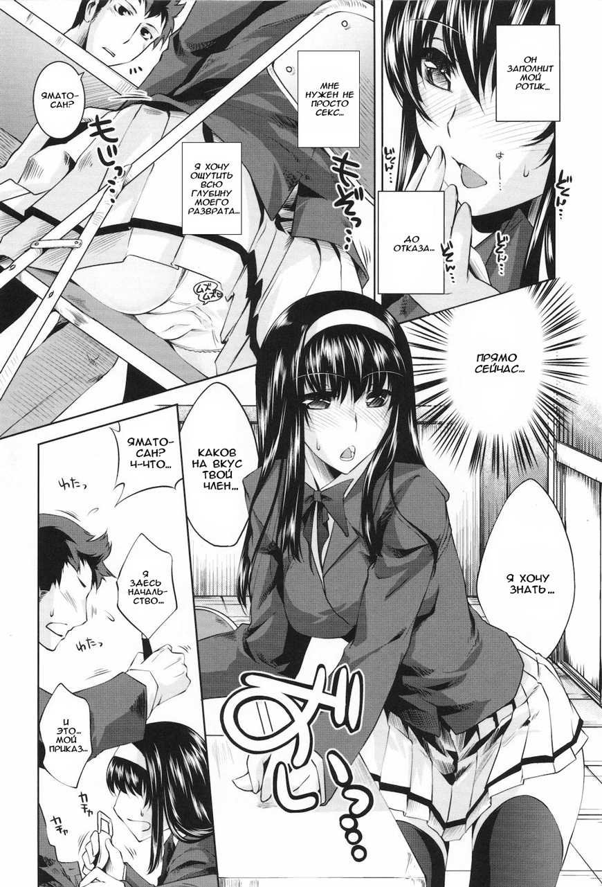 [Thomas] Sweet Lip Ch. 1-5, 7 [Russian] [SLONEEK, ThomasVG] [Decensored] - Page 13