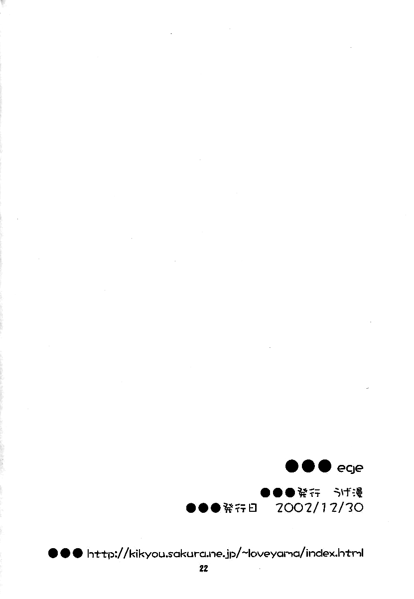 (C63) [Ugeman (Ugeppa)] -ege- (Pretty Face) [English] [Sling] - Page 22