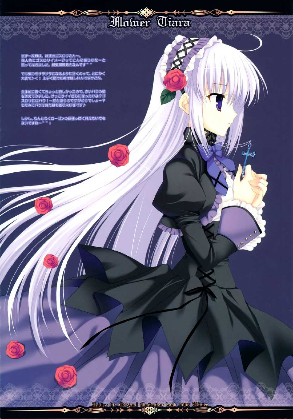 (C75) [Indico Lite (Mitha)] FLOWER TIARA - Page 6