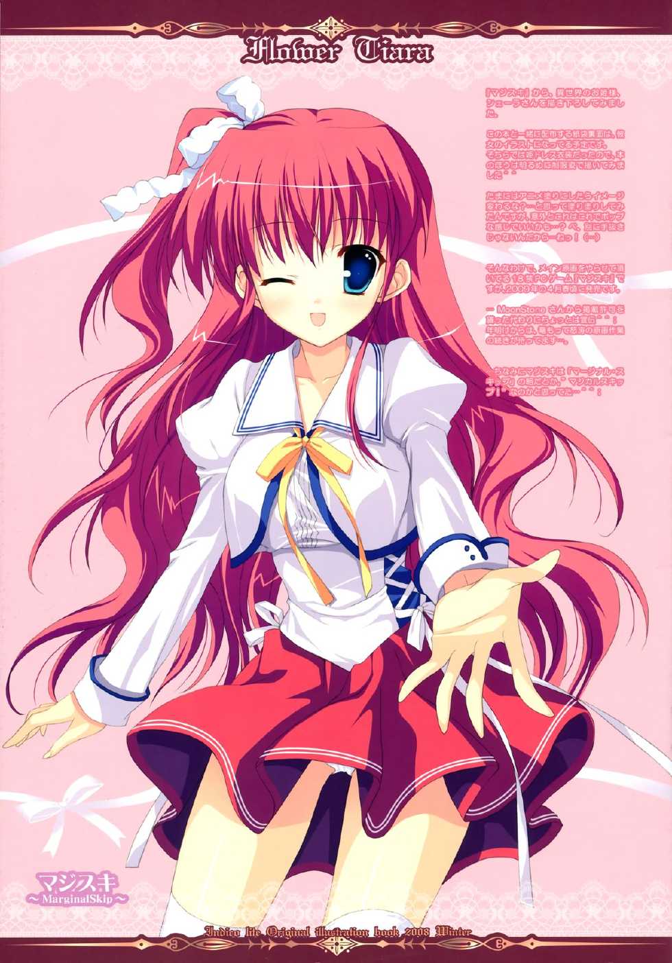 (C75) [Indico Lite (Mitha)] FLOWER TIARA - Page 7